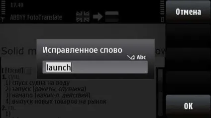 Abbyy fototranslate переводимо слова за допомогою камери телефону (переводимо) Abbyy fototranslate переводимо слова за допомогою камери телефону