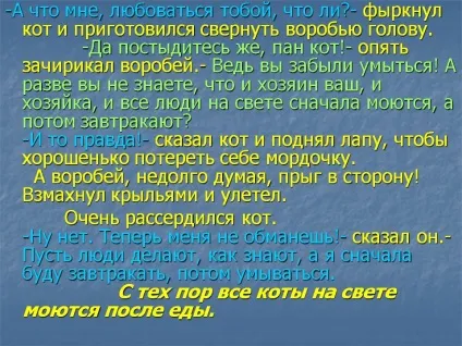 А що мені, милуватися тобою, чи що - картинка 2878-38 (мені) А що мені, милуватися тобою, чи що - картинка 2878-38