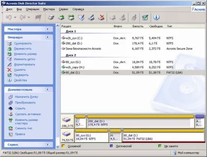 Acronis disk director suite 9