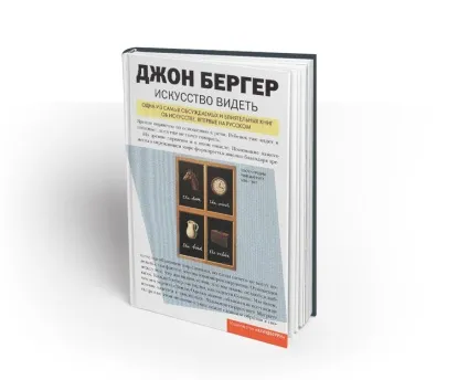 6 Книг про сучасне мистецтво для чайників, interview Україна