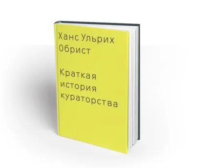 6 Книг про сучасне мистецтво для чайників, interview Україна