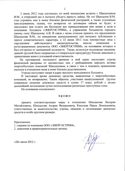 Афера на 60 млрд рублів як звалився найбільший приватний продавець електроенергії, бізнес (млрд) Афера на 60 млрд рублів як звалився найбільший приватний продавець електроенергії, бізнес