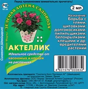 Актеллик »інструкція із застосування препарату (інструкція) Актеллик »інструкція із застосування препарату