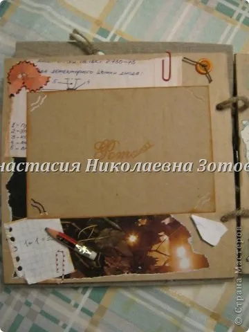 Альбом для брата на 25-річчя, країна майстрів (не визначена) Альбом для брата на 25-річчя, країна майстрів