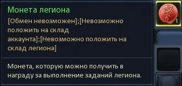 Aion завдання легіону - ММО гри (розширюємо легіон) Aion завдання легіону - ММО гри