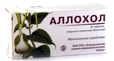 Аллохол для чищення печінки як застосовувати і наскільки ефективний (аллохол) Аллохол для чищення печінки як застосовувати і наскільки ефективний