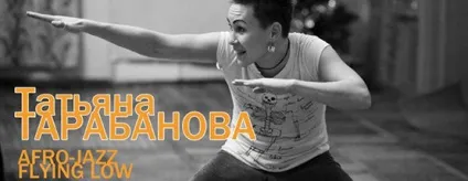 Afro-jazz - вибух танцювальної енергії - пліє (енергії) Afro-jazz - вибух танцювальної енергії - пліє