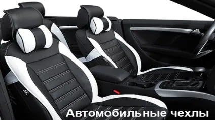 Аксесуари для авто і їх призначення (велосипеда своїми руками) Аксесуари для авто та їх призначення