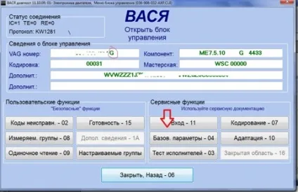 Активація та перевірка круїз контролю