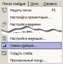 Анімація в презентації