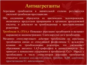 Антикоагулянти що це таке і список препаратів (таке) Антикоагулянти що це таке і список препаратів