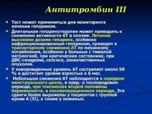 Антикоагулянти що це таке і список препаратів (антикоагулянти) Антикоагулянти що це таке і список препаратів