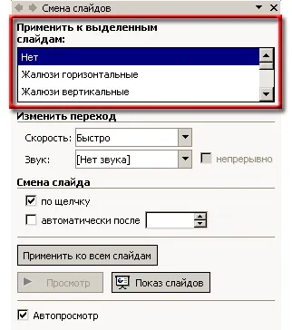 Анімація в презентації