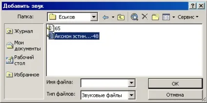 Анімація в презентації