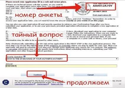 Анкета на візу в сша приклад заповнення ds-160 (ds-160) Анкета на візу в сша приклад заповнення ds-160