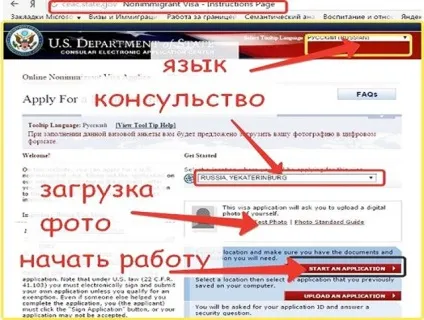 Анкета на візу в сша приклад заповнення ds-160 (заповнення) Анкета на візу в сша приклад заповнення ds-160