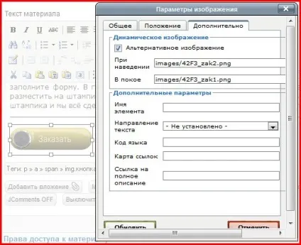 Анімовані кнопки або