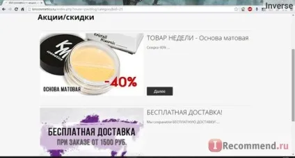 Сайт km cosmetics - мінеральна косметика - «мінеральна косметика і суха шкіра (шкіра) Сайт km cosmetics - мінеральна косметика - «мінеральна косметика і суха шкіра
