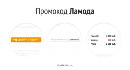 Секрети і фішки шопінгу на lamoda (armani) Секрети і фішки шопінгу на lamoda