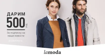 Секрети і фішки шопінгу на lamoda (rocco barocco) Секрети і фішки шопінгу на lamoda