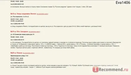 Сайт інтернет-магазин товарів з Японії jap-rf - «справжній кладец японської косметики і побутової (jap-rf) Сайт інтернет-магазин товарів з Японії jap-rf - «справжній кладец японської косметики і побутової