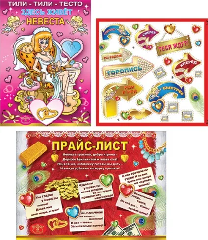 Сайт-візитка весільного салону «давай одружимося» () Сайт-візитка весільного салону «давай одружимося»