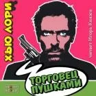 Аудіокниги скачати безкоштовно і без реєстрації (скачати безкоштовно реєстрації) Аудіокниги скачати безкоштовно і без реєстрації