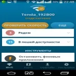 Avast wi-fi finder - ігри для android - завантажити безкоштовно (android) Avast wi-fi finder - ігри для android - завантажити безкоштовно