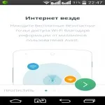 Avast wi-fi finder - ігри для android - завантажити безкоштовно (avast) Avast wi-fi finder - ігри для android - завантажити безкоштовно
