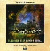 Аудіокнига полювання на овець - Харукі Муракамі скачати безкоштовно