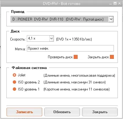 Avs disc creator - безкоштовна програма для запису дисків - ячайнік - сайт для справжніх чайників
