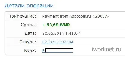 Apptools розлучення чи ні, відгуки apptools (http apptools ru) Apptools розлучення чи ні, відгуки apptools