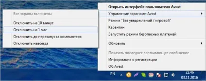 Avast - як додати файл в виключення (виключення) Avast - як додати файл в виключення