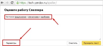 Автоматичне виправлення помилок в тексті огляд варіантів і приклади (помилок) Автоматичне виправлення помилок в тексті огляд варіантів і приклади