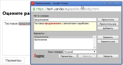 Автоматичне виправлення помилок в тексті огляд варіантів і приклади (автоматичне) Автоматичне виправлення помилок в тексті огляд варіантів і приклади