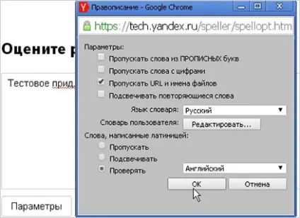 Автоматичне виправлення помилок в тексті огляд варіантів і приклади (виправлення) Автоматичне виправлення помилок в тексті огляд варіантів і приклади