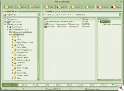 Avs disc creator - безкоштовна програма для запису дисків - ячайнік - сайт для справжніх чайників
