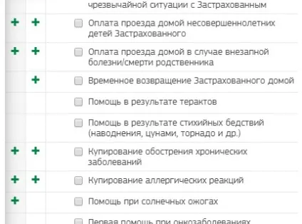 Асистанси страхових компаній