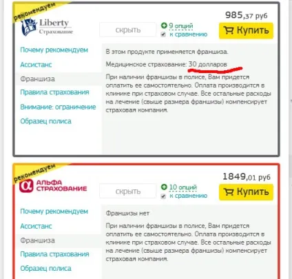 Асистанси страхових компаній