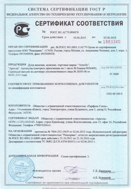 Armelle-ru - відповіді на питання (Духи компанії Armelle) Armelle-ru - відповіді на питання