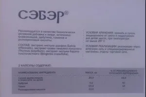 Бад і антиперспірант «себеров» склад, показання, застосування і огляд серій (склад) Бад і антиперспірант «себеров» склад, показання, застосування і огляд серій