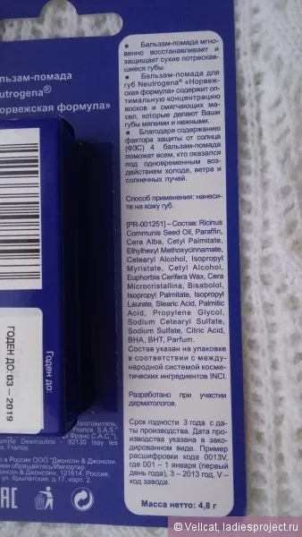 Бальзам-помада для губ neutrogena - норвержская формула - - відгуки, фото і ціна (помада для губ в стик) Бальзам-помада для губ neutrogena - норвержская формула - - відгуки, фото і ціна