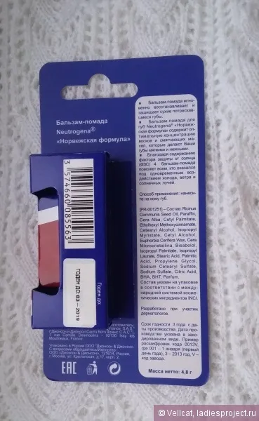 Бальзам-помада для губ neutrogena - норвержская формула - - відгуки, фото і ціна (помада для губ в стик) Бальзам-помада для губ neutrogena - норвержская формула - - відгуки, фото і ціна