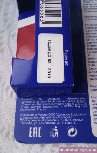 Бальзам-помада для губ neutrogena - норвержская формула - - відгуки, фото і ціна (аптечна косметика) Бальзам-помада для губ neutrogena - норвержская формула - - відгуки, фото і ціна