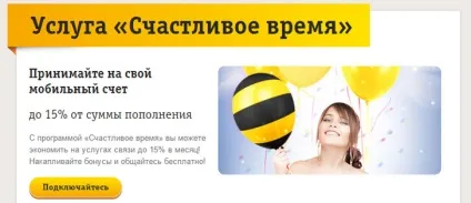 Бали билайн як використовувати як активувати, як витратити