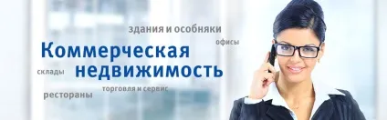 Бізнес ідея, як заробляти на комерційній нерухомості (серпень 2017) (заробляти) Бізнес ідея, як заробляти на комерційній нерухомості (серпень 2017)
