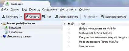 Безкоштовна поштова програма мазило Тандерберд
