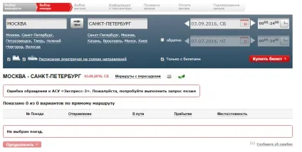 Квитки на сапсан за 999 рублів (є квитки рублів) Квитки на сапсан за 999 рублів