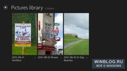 Бібліотеки в windows 8