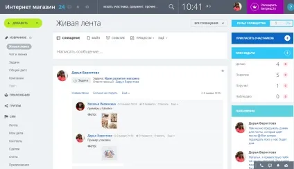 Бітрікс24 інструкція для початківців () Бітрікс24 інструкція для початківців